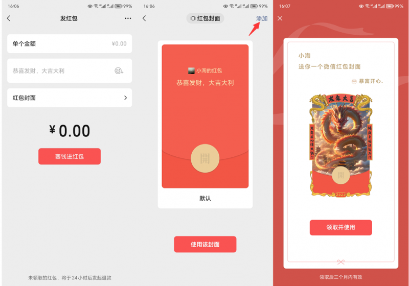 图片[2]-（8384期）2023红包封面项目，非代理模式一手主权赚钱，月入过万-解忧云网络
