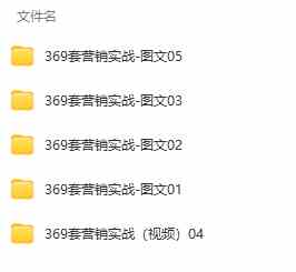 图片[2]-（9607期）真实有效391套商业模式，年入几十到几百万案例解析（电子书+视频+图文）-解忧云网络