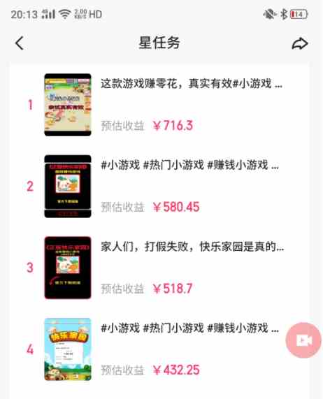 图片[2]-（9689期）快手磁力聚星小铃铛另类玩法，暴力变现日入500+小白简单上手无脑操作就可以-解忧云网络