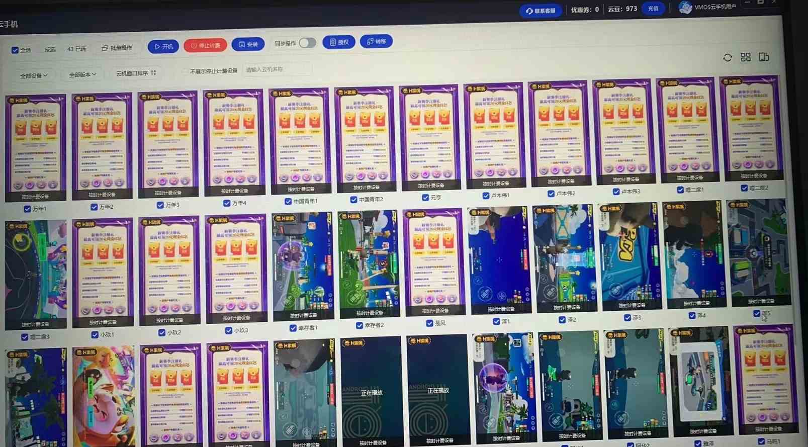 图片[3]-（9805期）元梦撸收益玩法，单号收益20+，不限数量，对接账号，轻松日入500+-解忧云网络