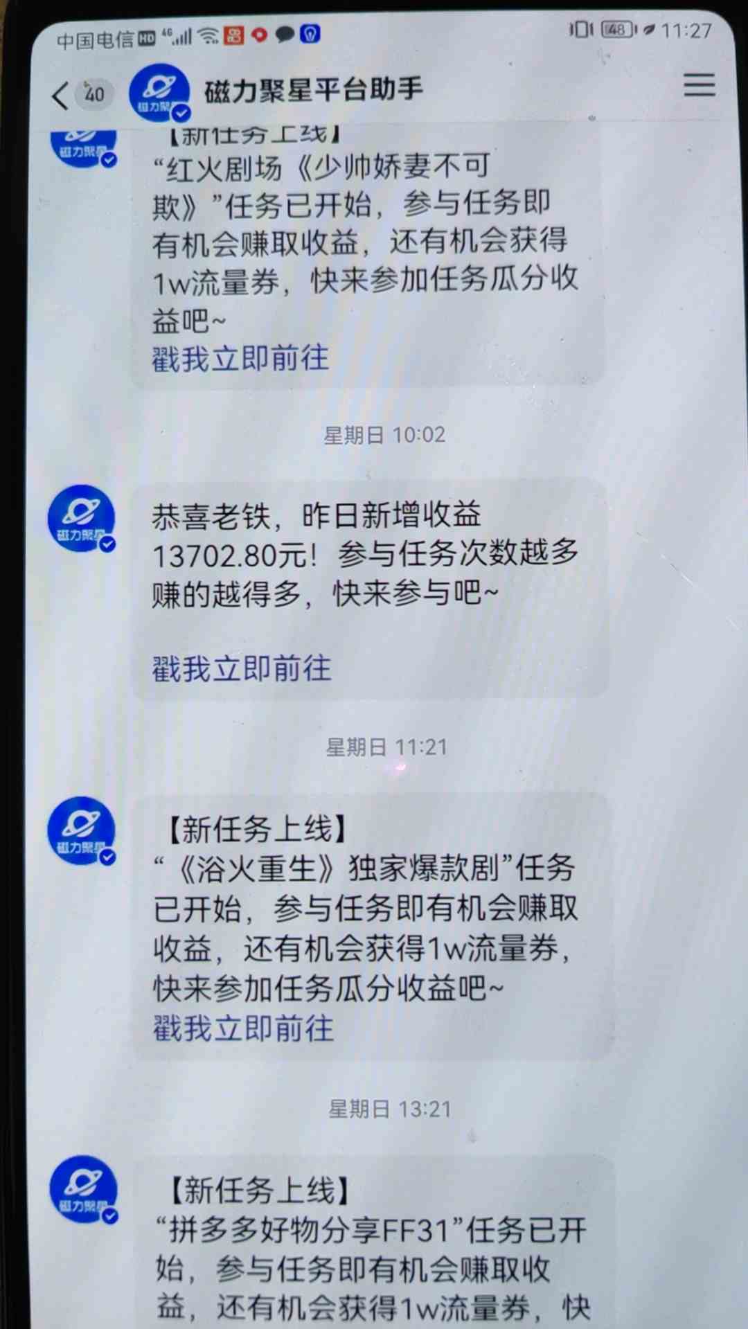 图片[2]-（9733期）穷人的翻身项目 ，月收益15万+，不用露脸只说话直播找茬类小游戏，小白…-解忧云网络