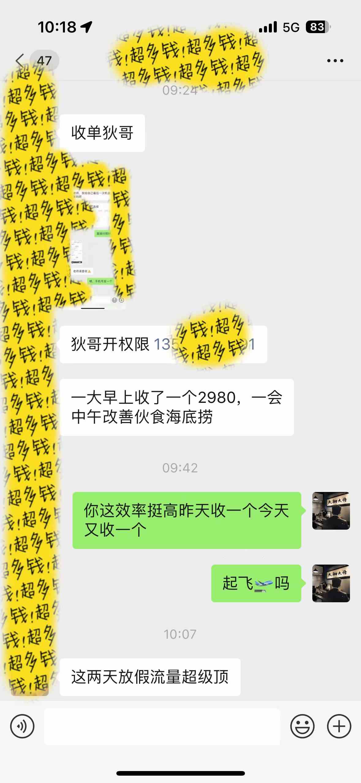 图片[4]-（9819期）知识付费特训营，互联网项目的天花板，没有之一，小白轻轻松松月入三万+-解忧云网络