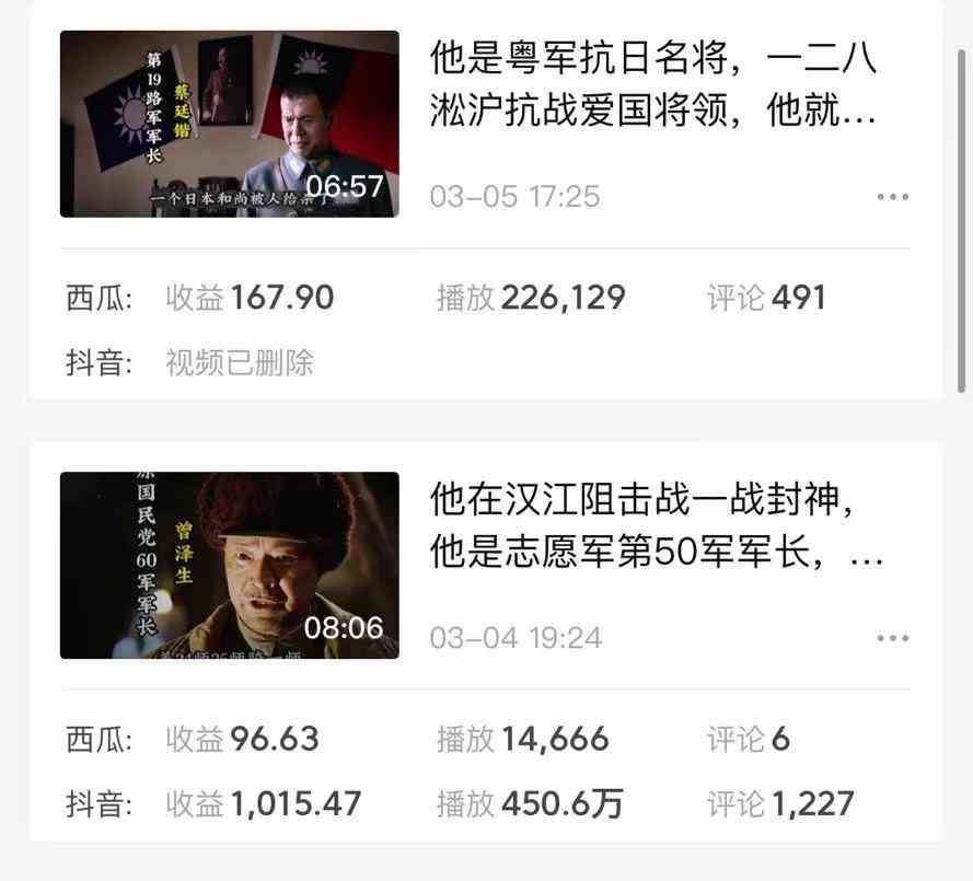 图片[4]-（9813期）蓝海项目视频号新玩法 每天15分钟 小白也能日入1000+-解忧云网络