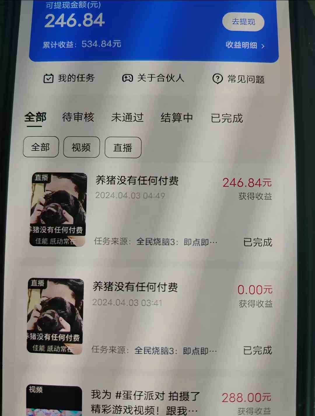 图片[4]-（9904期）游戏看广告 无需养机 操作简单 没有成本 日入500+-解忧云网络