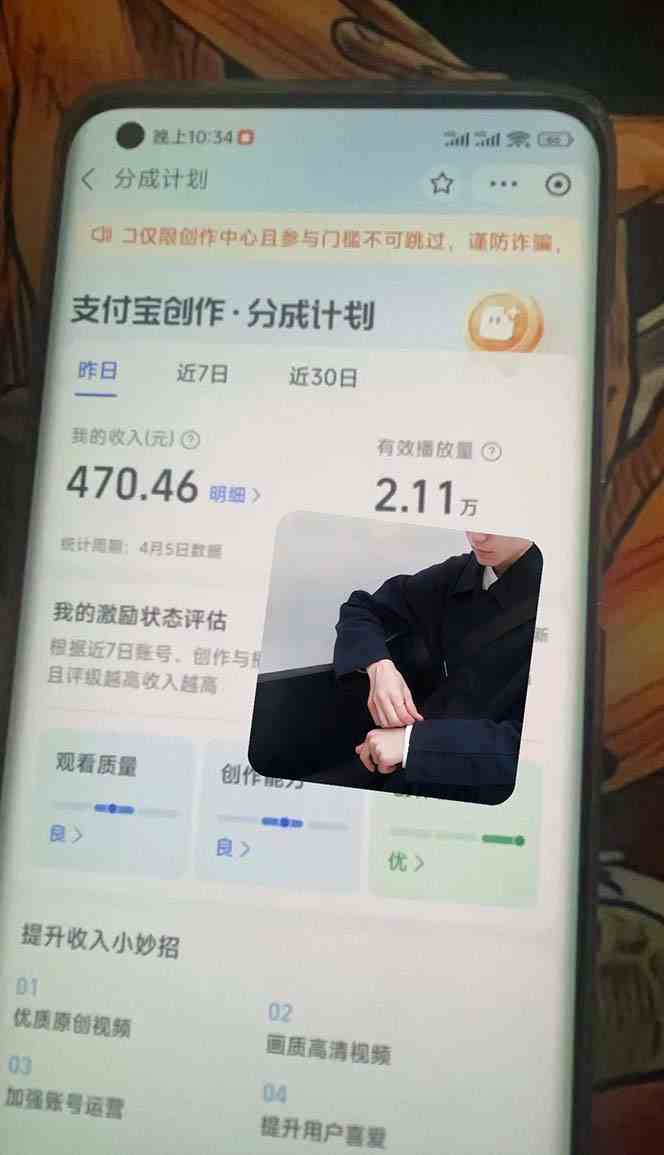 图片[2]-（9880期）2024最新项目，支付宝分成计划 AI软件一键生成，三分钟一条作品，小白月…-解忧云网络