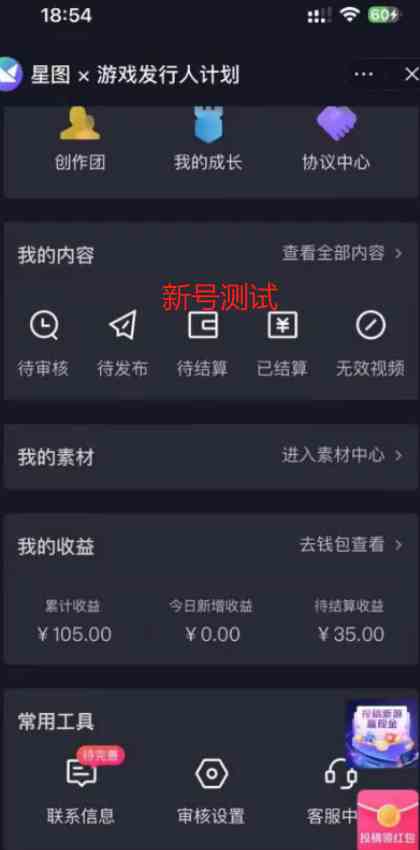 图片[3]-（9879期）一单50块  野蛮玩法 不需要靠播放量 简单日入1000+抖音游戏发行人野核玩法-解忧云网络