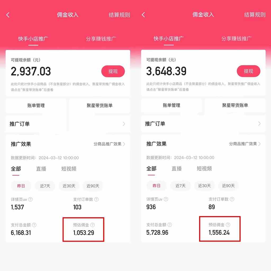 图片[2]-（9862期）快手硬核无人带货，简单操作每天纯佣1000+,仅需一部手机，新手小白直接上手-解忧云网络