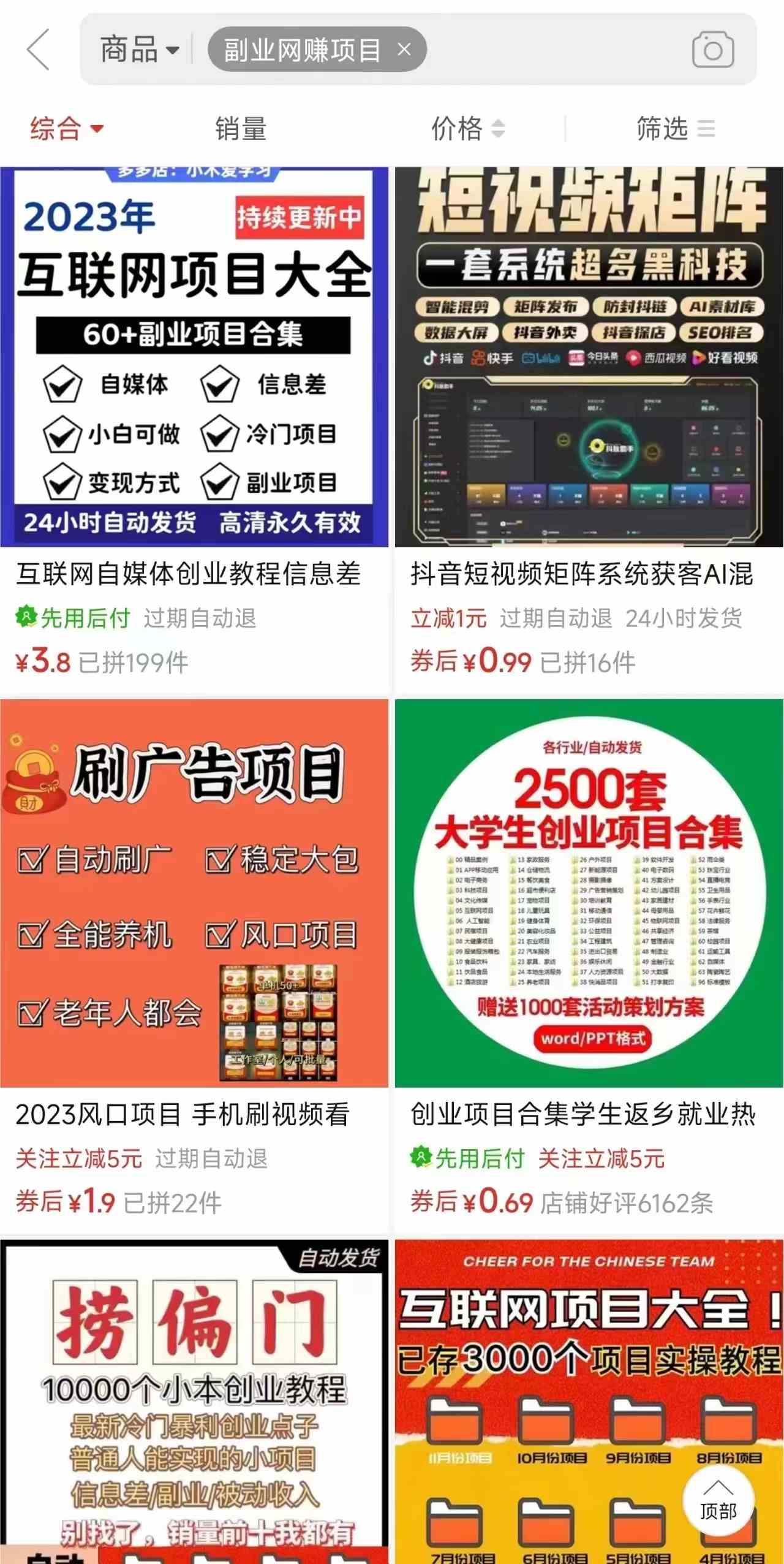 图片[3]-（10168期）电商平台暴力引流,被动日引400+创业粉不发作品，不截流，不发私信-解忧云网络