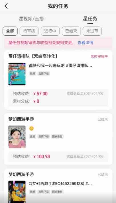 图片[2]-（10163期）快手掘金撸收益最新技术，高收益玩法，单日变现500+，小白必备项目-解忧云网络