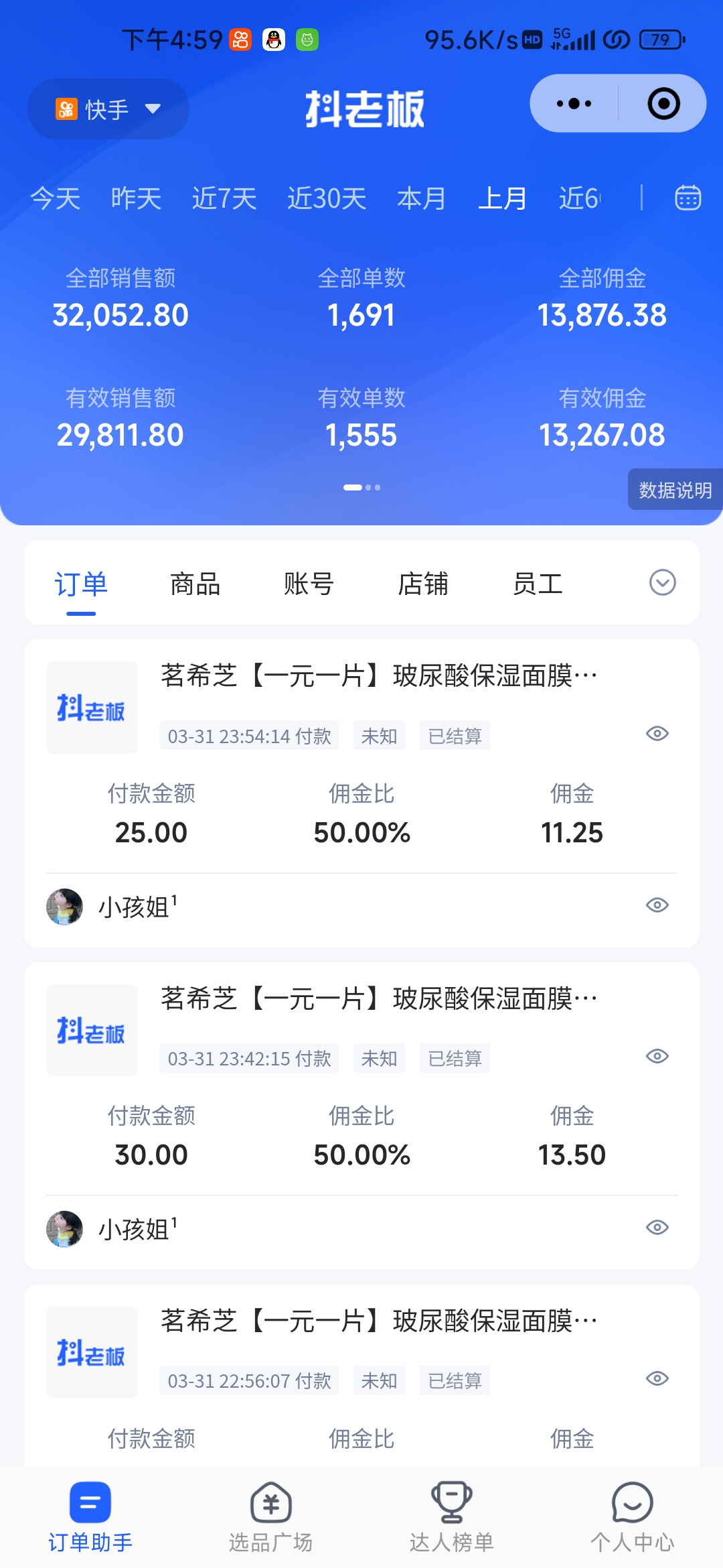图片[2]-（10252期）快手图文带货3.0，无脑搬运，每日收入1000＋，非常适合新手小白-解忧云网络