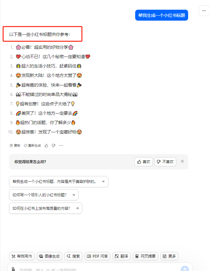 图片[4]-（10233期）最新小红书AI洗稿必火赛道，当天做当天上手 作品制作仅需1分钟，日入1000+-解忧云网络