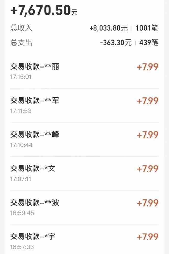 图片[3]-（10135期）支付宝无人直播新玩法大曝光！日入500+，教程拆解！-解忧云网络