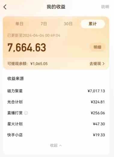 图片[2]-（10023期）AI制作高质量美女视频，磁力聚星撸收益，单日变现500+，只需简单设置，…-解忧云网络