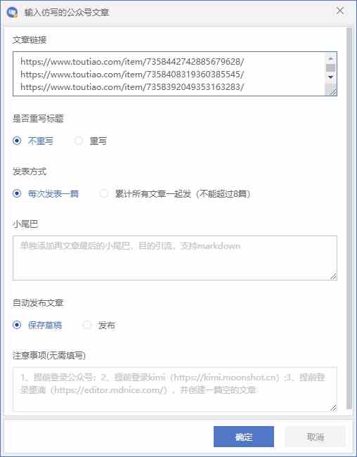 图片[2]-（10069期）公众号流量主自动化爆文机器人，自动写作自动发布，解放双手-解忧云网络