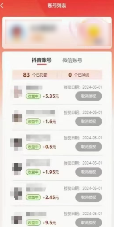 图片[2]-（10421期）新平台一键托管，躺赚收益分成，配合管道收益，日产无上限-解忧云网络