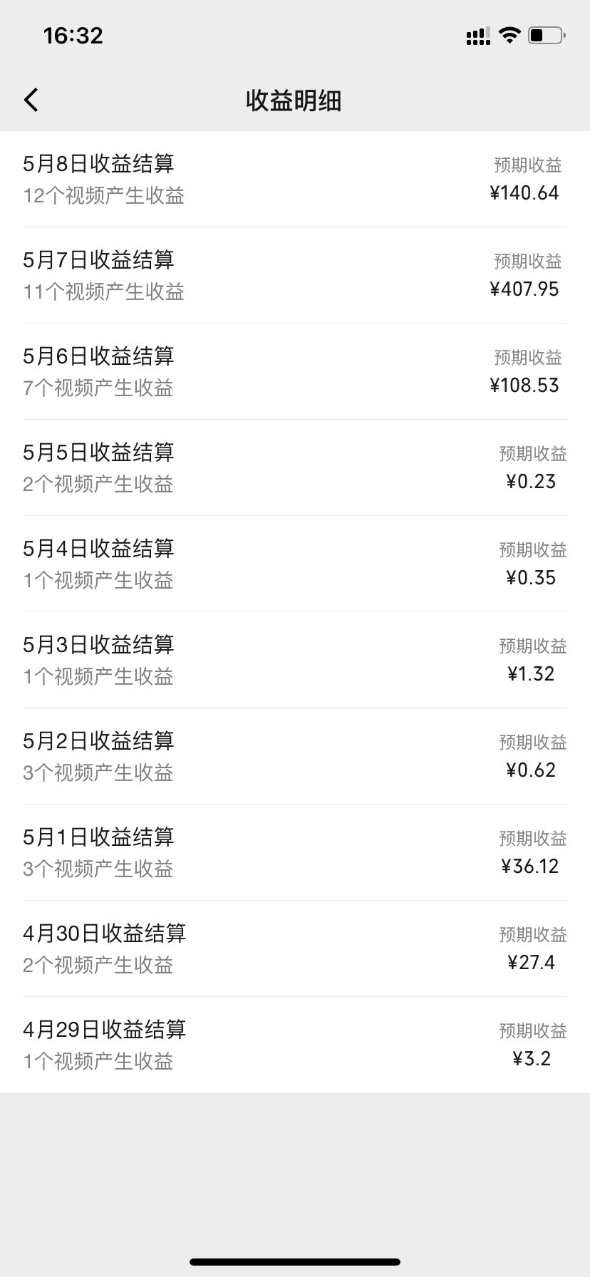 图片[2]-（10420期）频号分成计划，爆火娱乐赛道，每天半小时日入300+ 新手落地实操的项目-解忧云网络