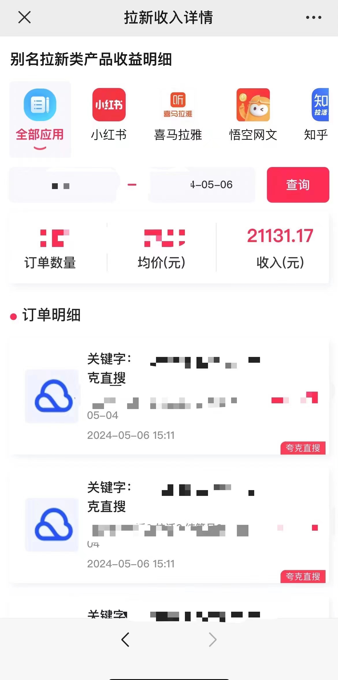 图片[2]-（10487期）抖音无人直播，结合网盘拉新，日入2万多，提现次日到账！新玩法不违规…-解忧云网络