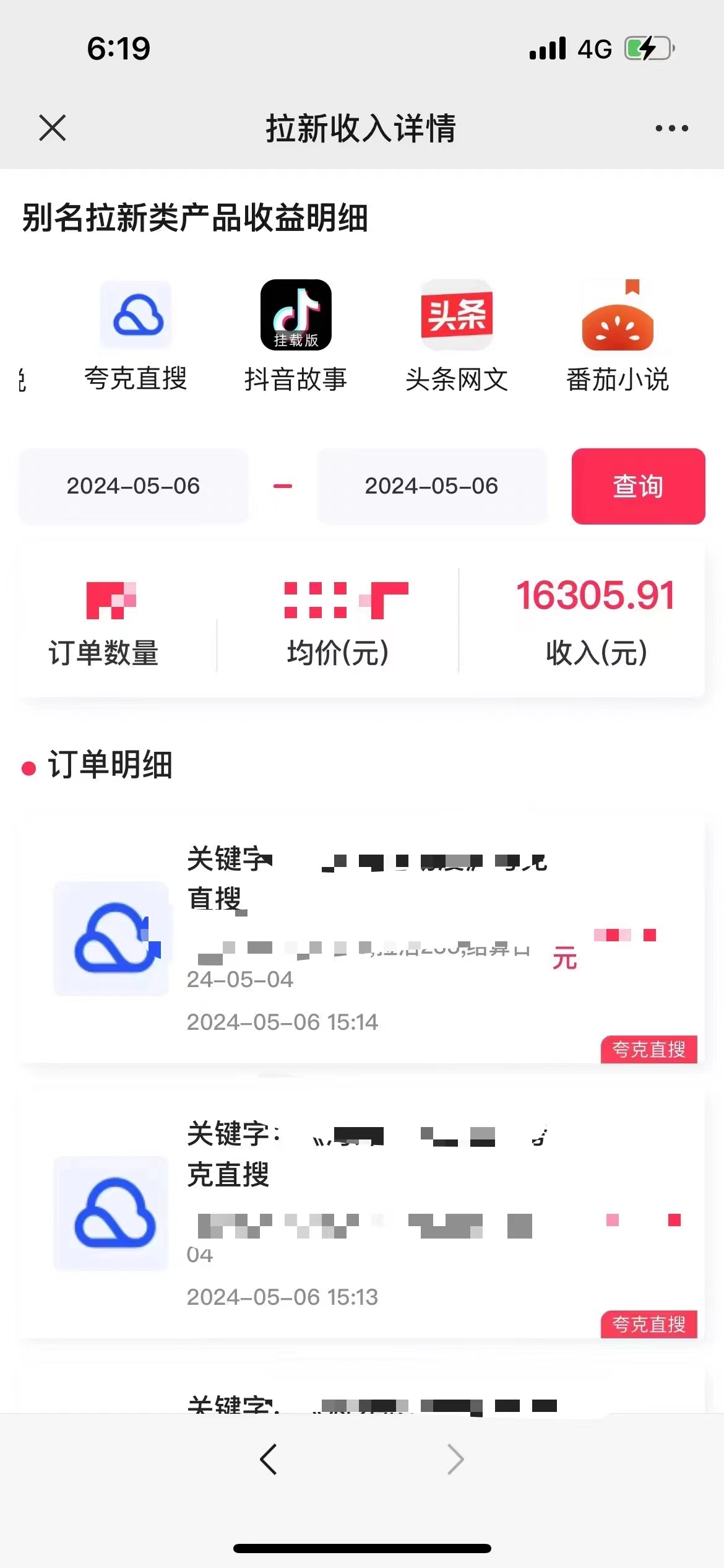 图片[3]-（10487期）抖音无人直播，结合网盘拉新，日入2万多，提现次日到账！新玩法不违规…-解忧云网络