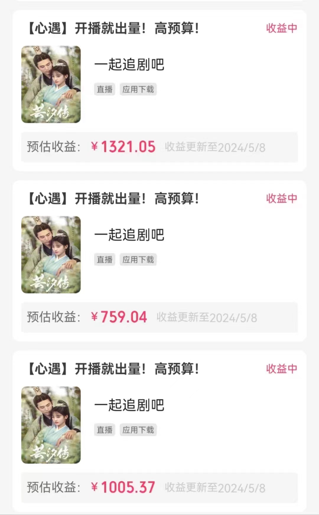 图片[2]-（10410期）快手磁力无人播剧玩法  一天500+  不违规不封号有版权-解忧云网络