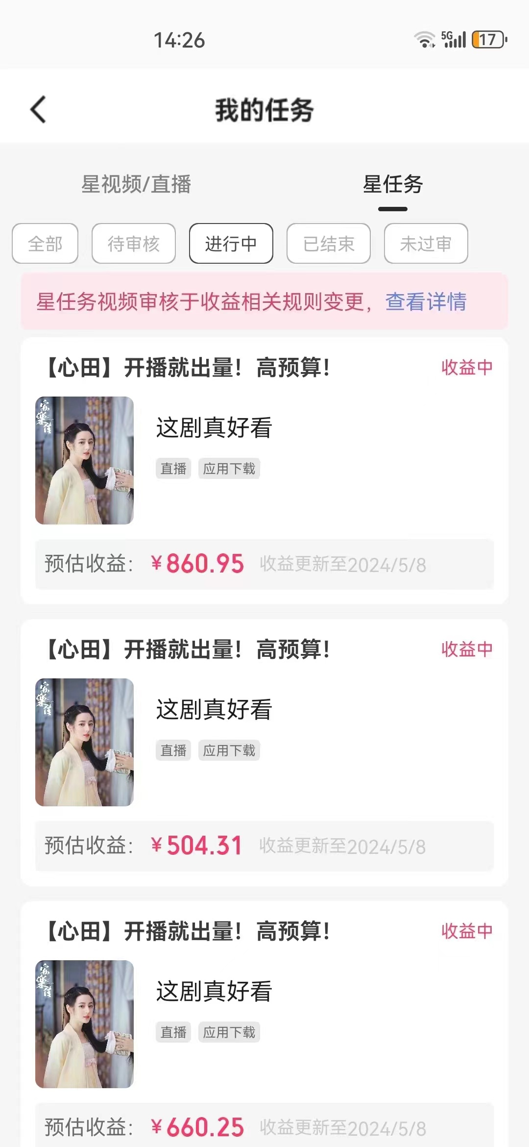 图片[3]-（10410期）快手磁力无人播剧玩法  一天500+  不违规不封号有版权-解忧云网络