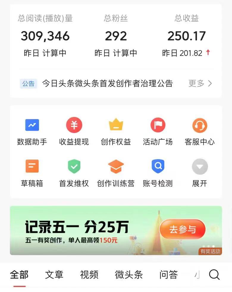 图片[4]-（10393期）AI头条最新玩法 1分钟一篇 100%过原创 无脑复制粘贴 轻松月入5000+ 每…-解忧云网络