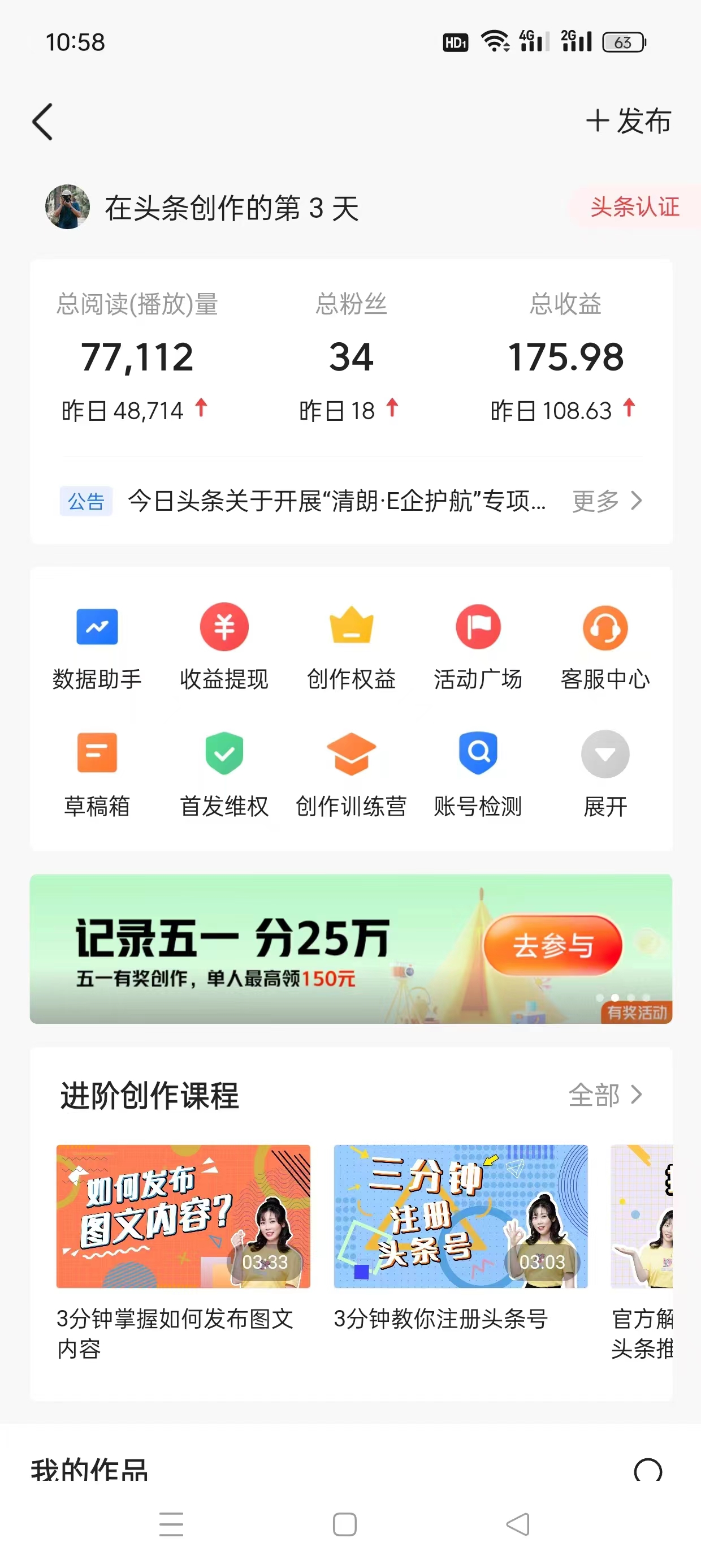 图片[6]-（10393期）AI头条最新玩法 1分钟一篇 100%过原创 无脑复制粘贴 轻松月入5000+ 每…-解忧云网络