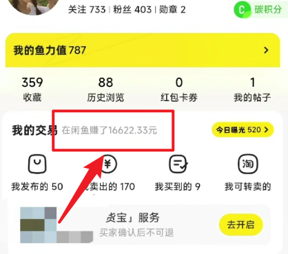图片[2]-（10340期）闲鱼最新暴力玩法，靠低价渠道单日收益1000+，附详细实操及渠道-解忧云网络