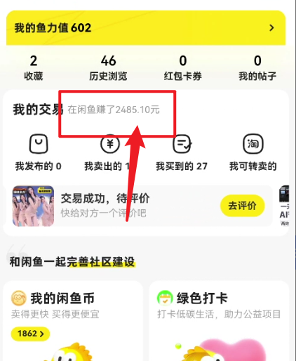 图片[3]-（10340期）闲鱼最新暴力玩法，靠低价渠道单日收益1000+，附详细实操及渠道-解忧云网络