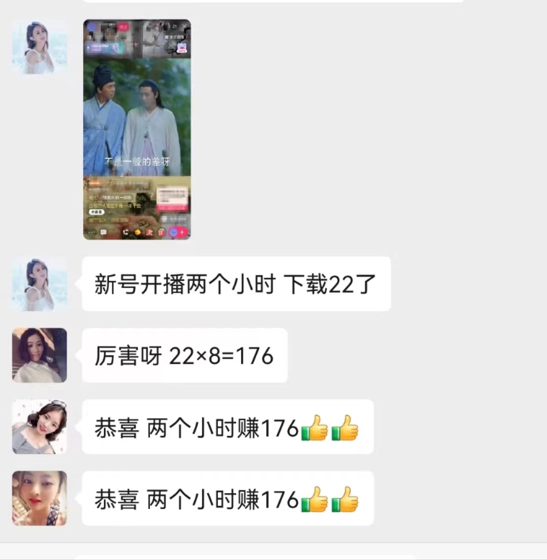 图片[6]-（10312期）无人直播，不断播，不版权违规，懒人玩法，躺赚收益，一场直播收益2500+-解忧云网络