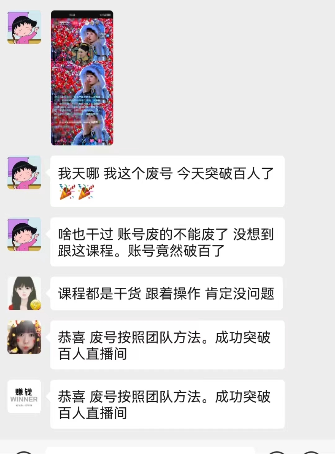 图片[7]-（10312期）无人直播，不断播，不版权违规，懒人玩法，躺赚收益，一场直播收益2500+-解忧云网络