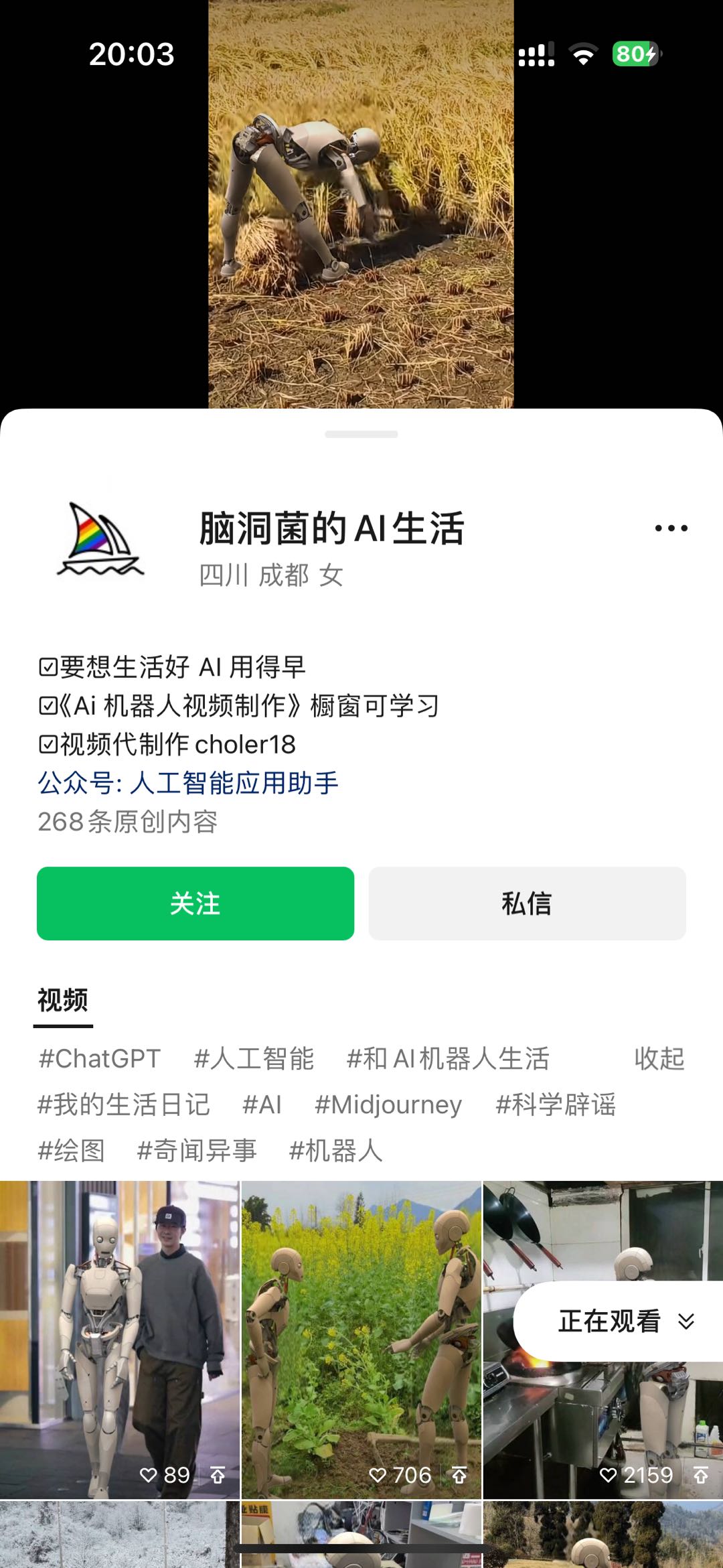 图片[3]-（10308期）24最新爱奇艺创作者分成计划，简单搬运生成AI机器人视频，单日变现四位数-解忧云网络