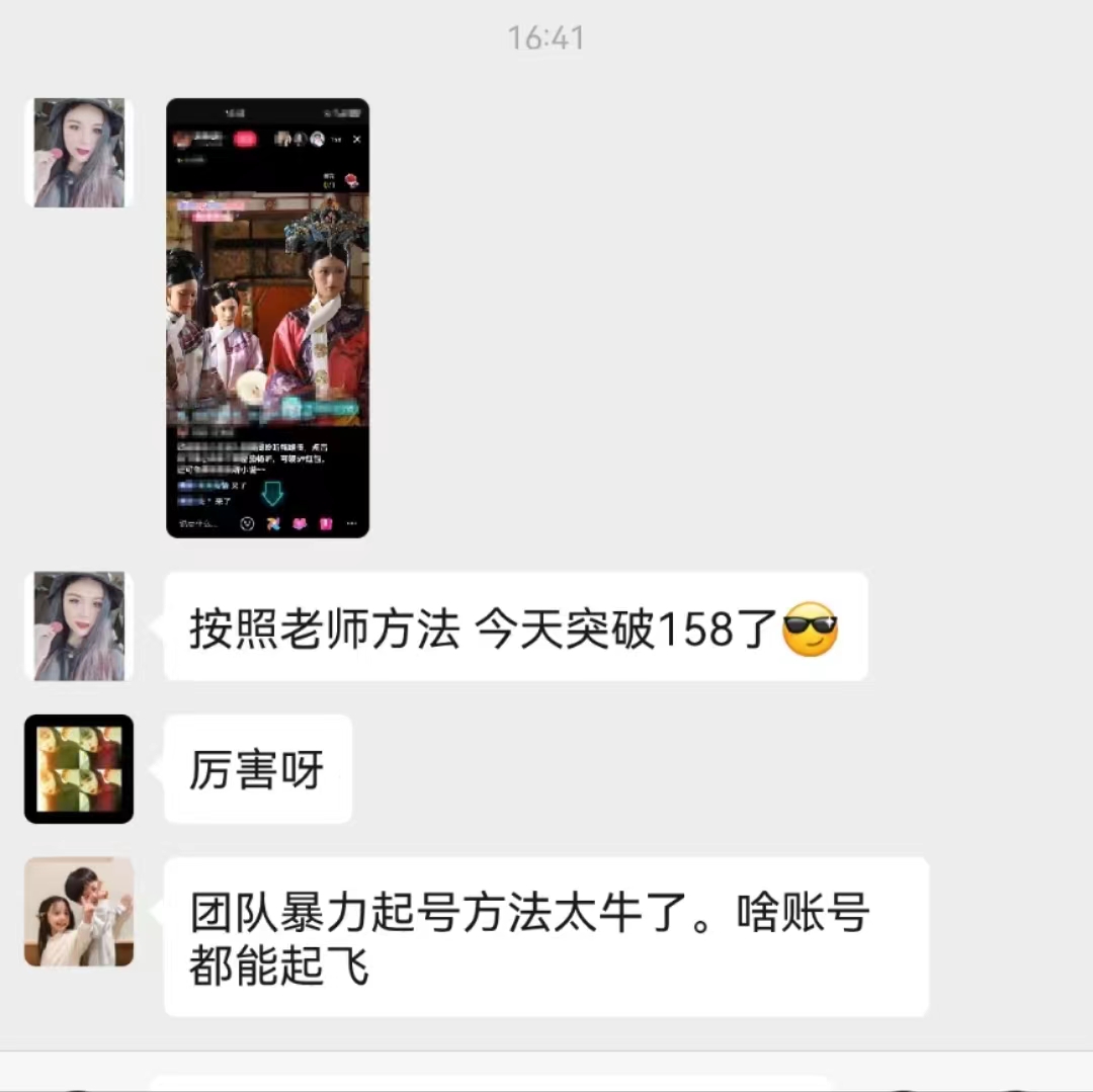 图片[8]-（10312期）无人直播，不断播，不版权违规，懒人玩法，躺赚收益，一场直播收益2500+-解忧云网络