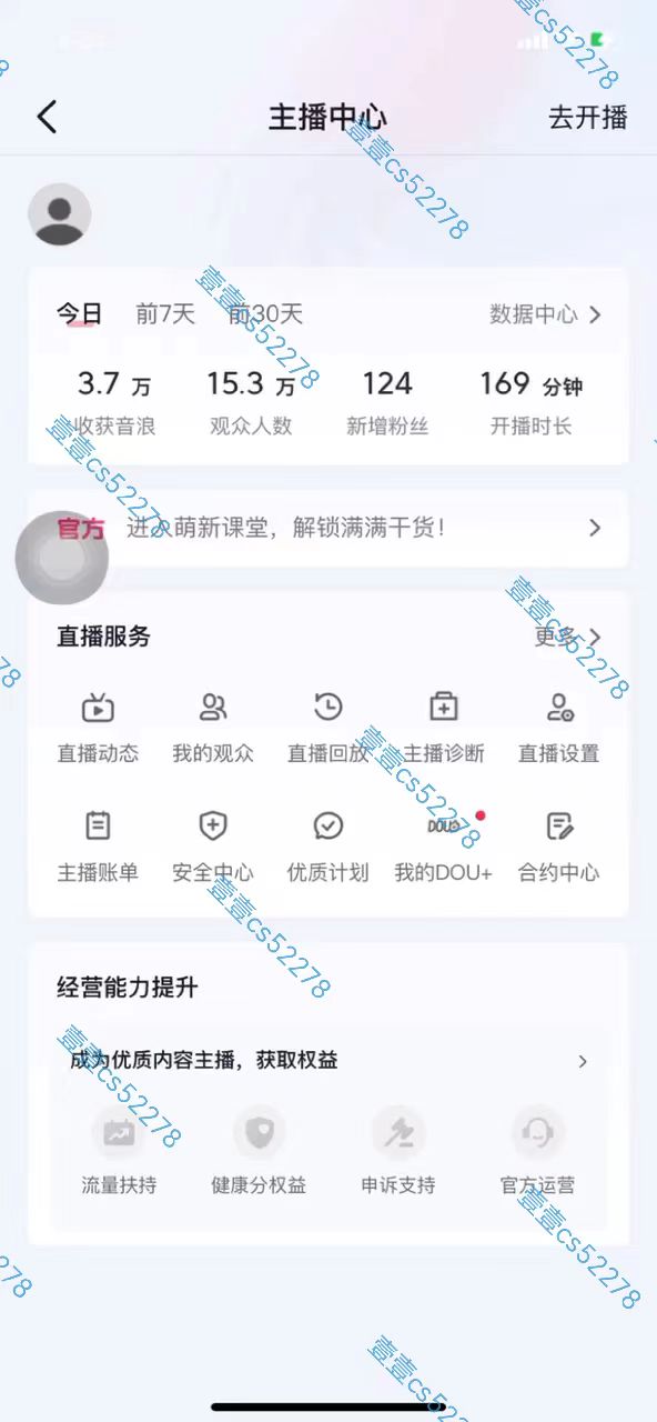 图片[2]-（10274期）2024抖音无人直播撸音浪新玩法 日入1000+ 全流程+素材资源-解忧云网络