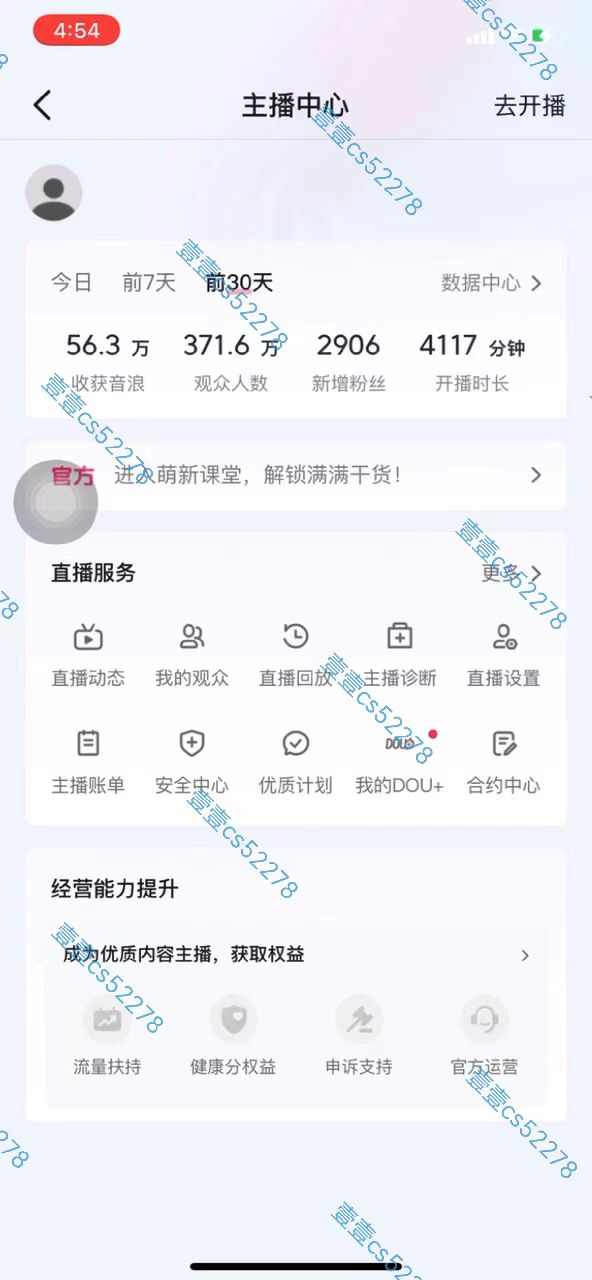 图片[3]-（10274期）2024抖音无人直播撸音浪新玩法 日入1000+ 全流程+素材资源-解忧云网络