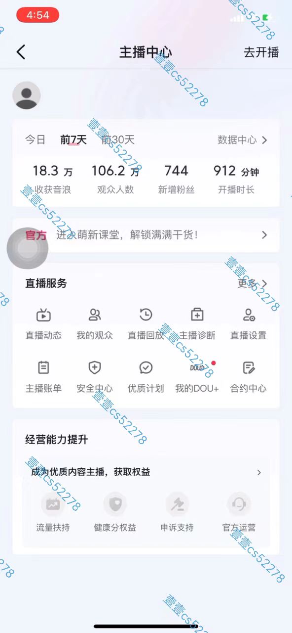 图片[4]-（10274期）2024抖音无人直播撸音浪新玩法 日入1000+ 全流程+素材资源-解忧云网络