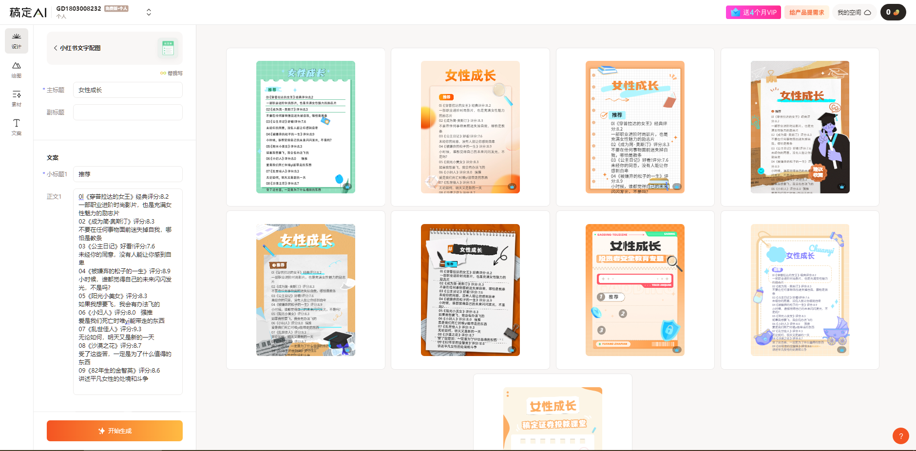 图片[3]-（10789期）小红书最新创业粉引流，黑科技引爆全网流量裂变，简单操作长期吸粉-解忧云网络