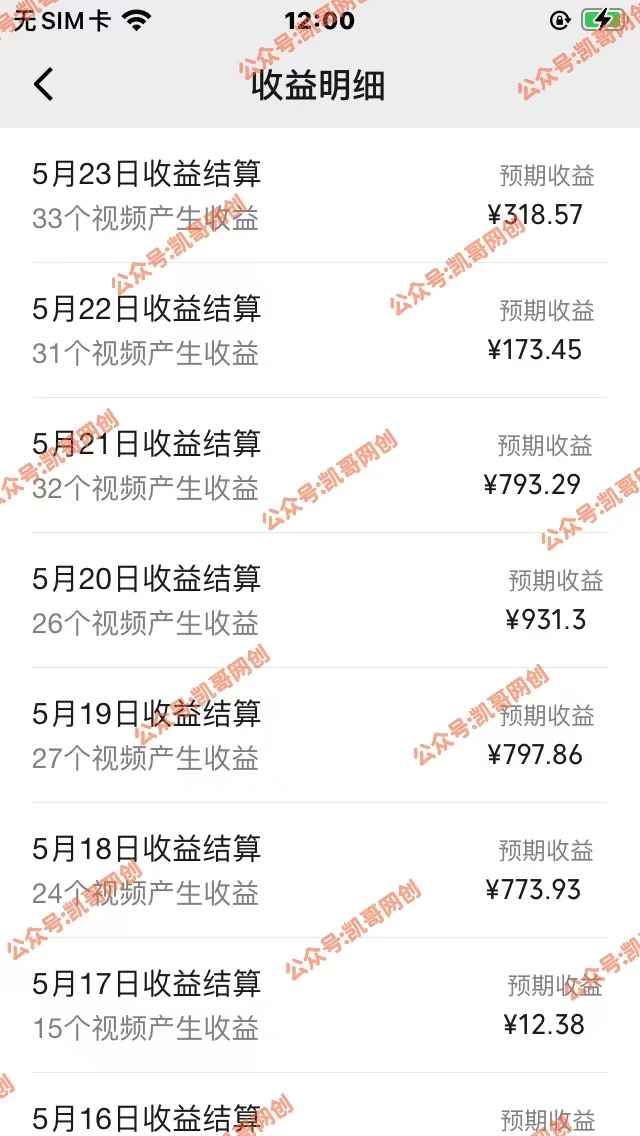 图片[2]-（10695期）AI一键生成原视频，0基础轻松上手，日入1000+，多种变现方式-解忧云网络