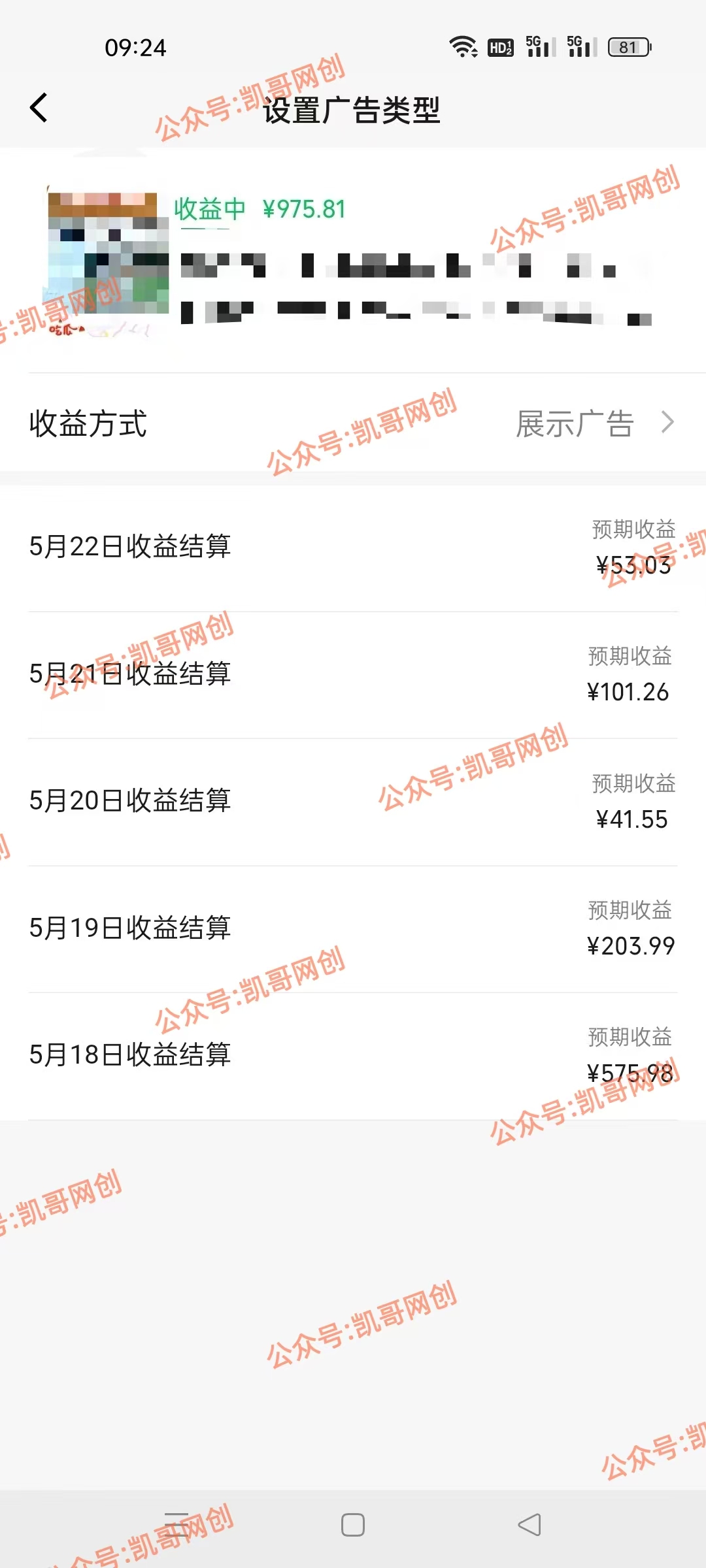 图片[3]-（10695期）AI一键生成原视频，0基础轻松上手，日入1000+，多种变现方式-解忧云网络