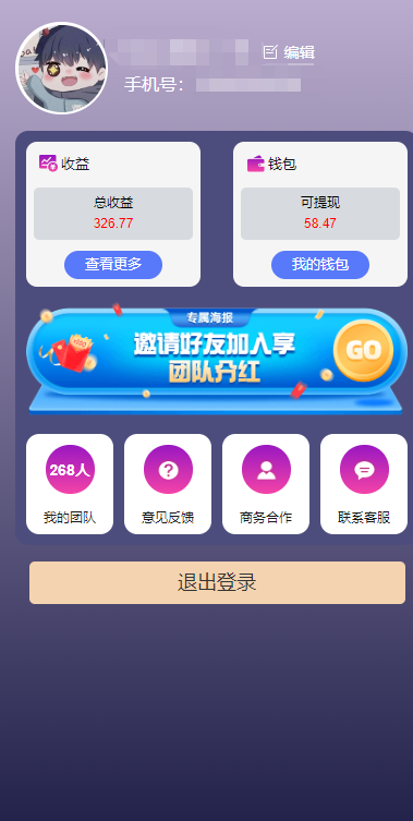 图片[3]-（10776期）一键种草托管 单账号日收益13元  10个账号一天130  绿色稳定 可无限推广-解忧云网络