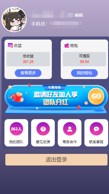 图片[4]-（10776期）一键种草托管 单账号日收益13元  10个账号一天130  绿色稳定 可无限推广-解忧云网络