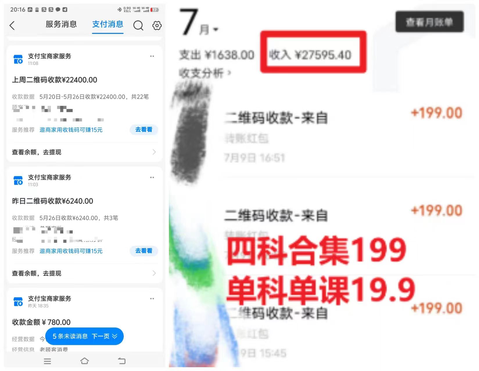 图片[2]-（10758期）考研赛道一天5000+，没有学历可以做！-解忧云网络