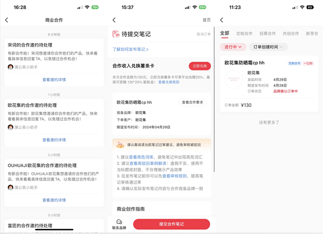 图片[2]-（10720期）小红书达人变现项目：单账号月入1500-3000实战讲解-解忧云网络