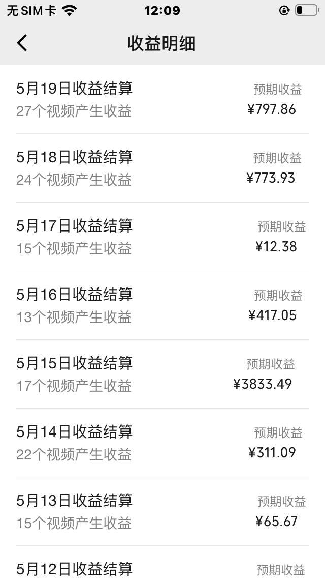 图片[2]-（10627期）视频号爆款赛道，娱乐热点事件混剪，搭配AI软件一键生成，日入800+-解忧云网络