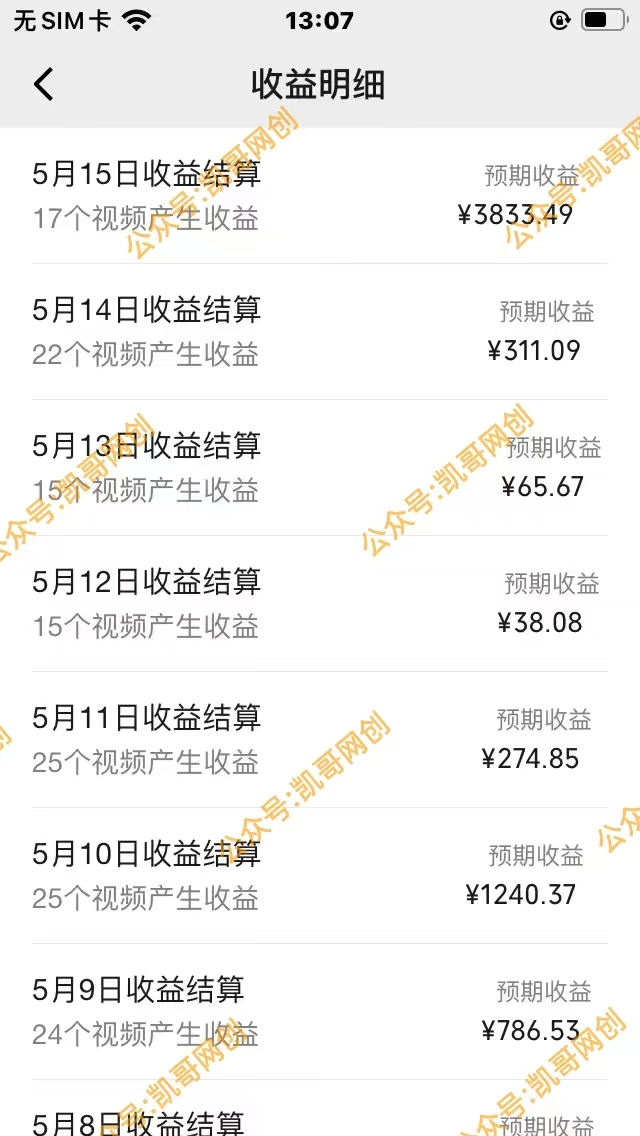 图片[3]-（10607期）视频号情感小故事，AI百分百原创，日入1000+，简单无脑操作-解忧云网络