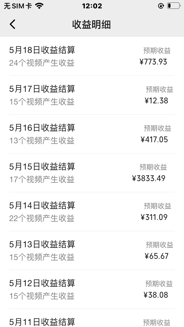 图片[2]-（10596期）视频号爆款赛道，热点事件混剪，轻松赚取分成收益，日入1000+-解忧云网络