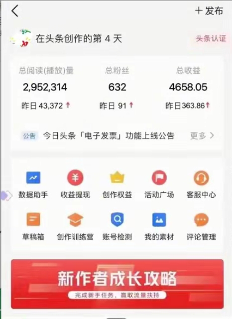 图片[2]-（10580期）AI头条全赛道爆文玩法！一键获取，复制黏贴条条爆款，每天5分钟，日入500+-解忧云网络