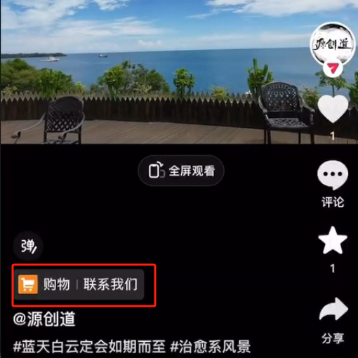 图片[2]-（10527期）抖音短视频引流导流最佳方案，视频左下角跳转微信，外面500一单，利润200+-解忧云网络