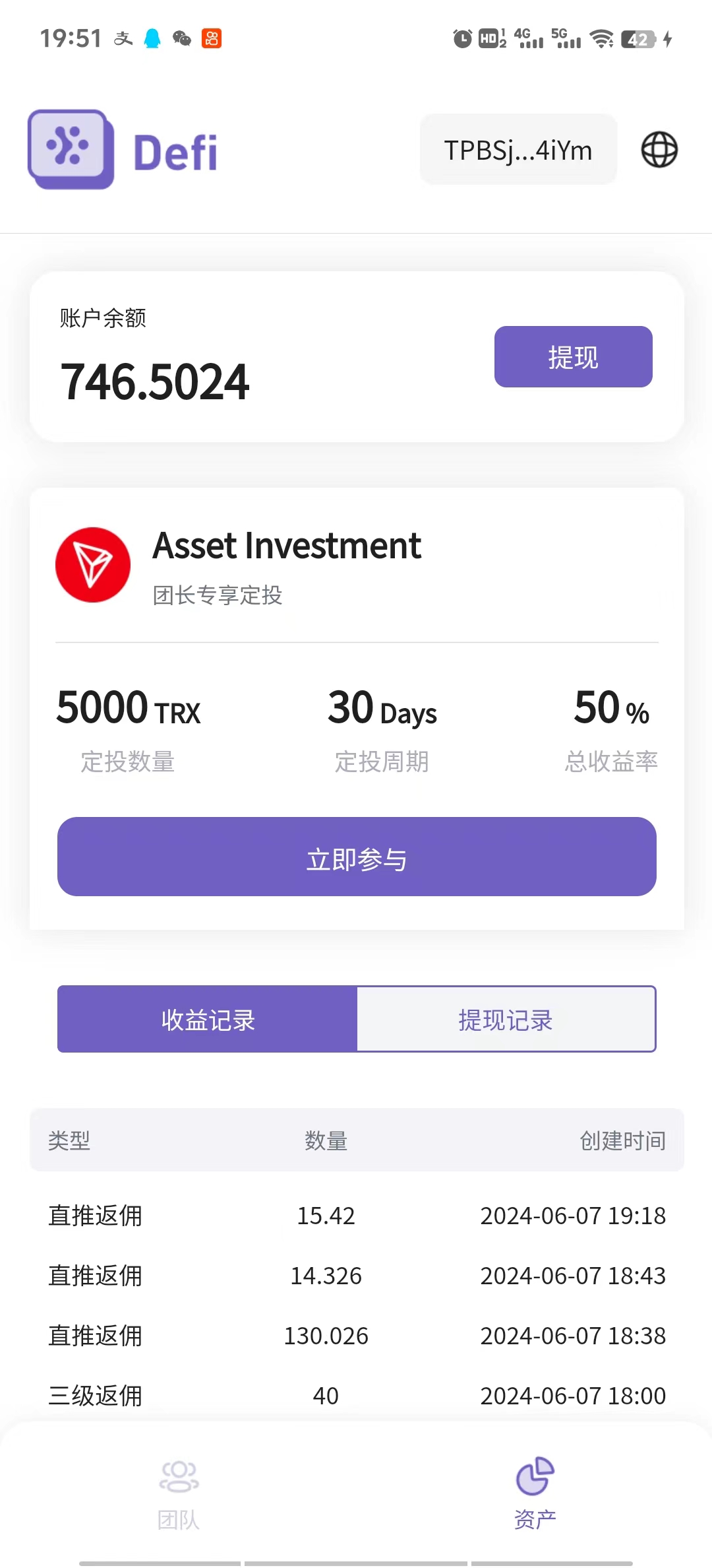 图片[3]-（10962期） Defi海外全自动挂机，0投入也能赚收益，轻松日入1k+，管道收益无上限-解忧云网络