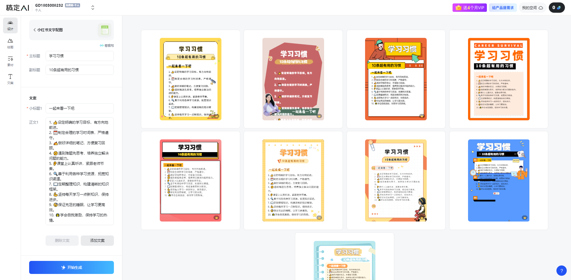 图片[2]-（10941期）小红书虚拟资料引流术，日暴力引流300+创业粉，简单有效，长期吸粉-解忧云网络