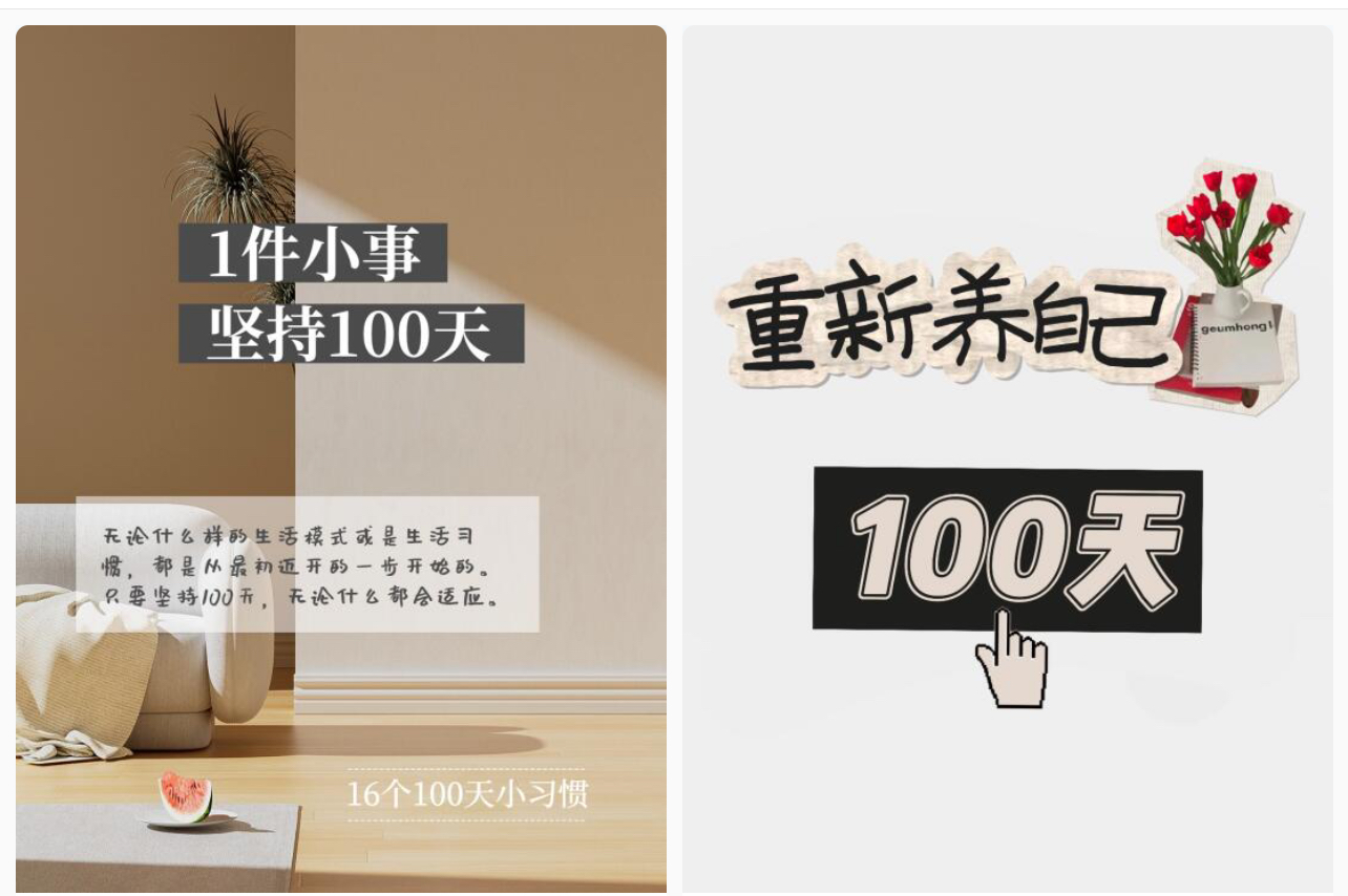 图片[2]-（11048期）简单操作4个月赚9万！小红书打卡日变现1000+！一个被忽视的暴力项目-解忧云网络